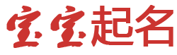 聚焦焦點起名网
